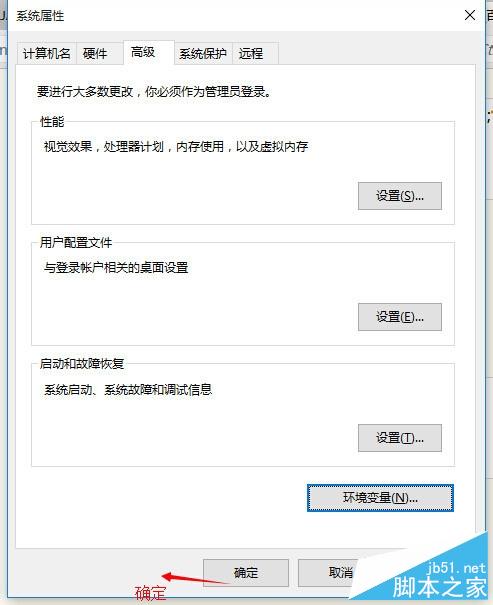 win10的java环境该怎么配置?java环境变量配置介绍