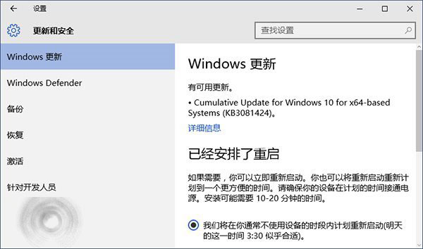 Win10正式版第二个累积更新KB3081424安装失败无限重启该怎么办？