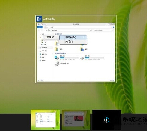 Win10使用多桌面功能开启多个虚拟桌面教程
