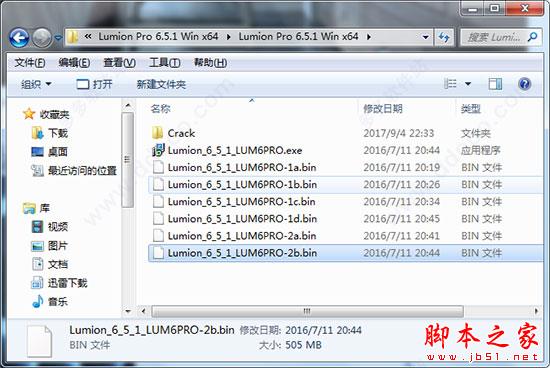 Lumion Pro 6.5.1中文安装+破解详细图文教程(附破解补丁下载) 64位