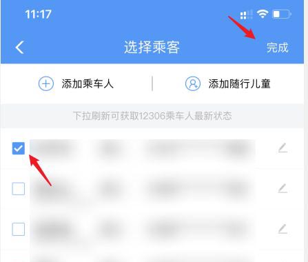 铁路12306怎么购买高铁静音车厢车票?