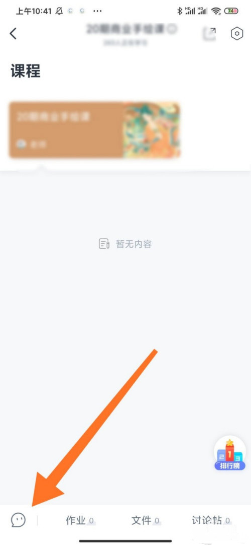 CCtalk怎么更改课程名片 CCtalk修改课程名片教程