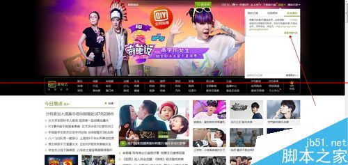 终极大招  免费获得爱奇艺黄金vip12天（5+7）的方法