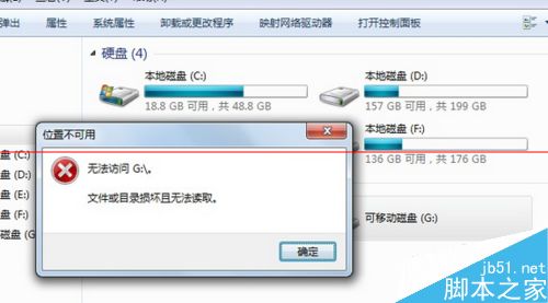 u盘目录损坏无法读取打不开的两种解决办法