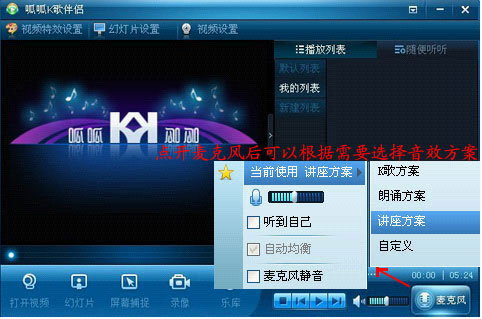 呱呱k歌伴侣怎么用？呱呱k歌伴侣使用教程