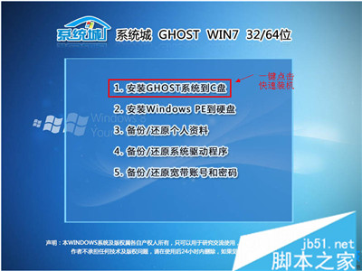 本地硬盘如何安装Ghost xp/win7/win8系统 图文详解安装方法