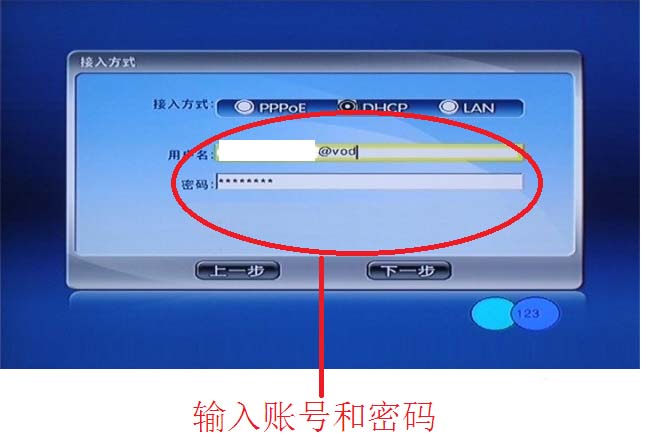 电信机顶盒怎能设置密码?