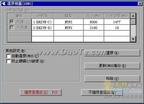还原精灵使用详细图文教程