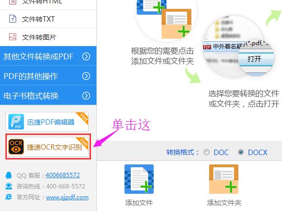 最新版PDF转换器之图片转PDF图文教程