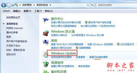 Win7在开关机时提示请不要关闭计算机的原因及解决方法