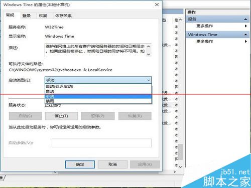 win10系统日期时间在哪里修改？win10修改电脑时间的方法