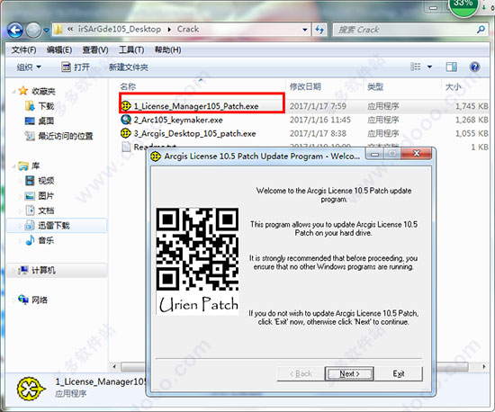 ArcGIS 10.5怎么安装？ArcGIS Desktop 10.5安装破解图文详细教程
