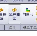 solidworks怎么填充曲面变成实体?