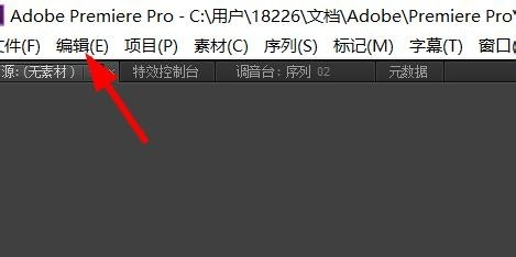 pr怎么撤回操作？Premiere恢复上一步操作教程