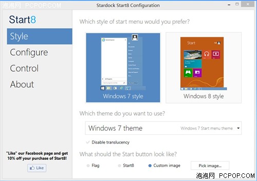 让windows8使用起来更像windows7的心得整理