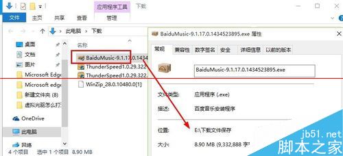 win10 Edge浏览器怎么更改下载文件保存路径