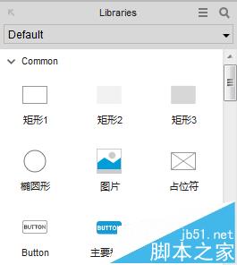 Axure圆角矩形怎么画? axure画圆角矩形的教程