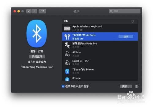 AirPods怎么连接电脑Win10？苹果AirPods连接Win10系统教程