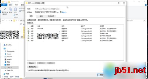 win7系统老是出现&ldquo;qq安全防护更新进程&rdquo;的通知 如何关闭？