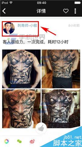 纹身大咖app在哪里预约纹身师?纹身师预约方法