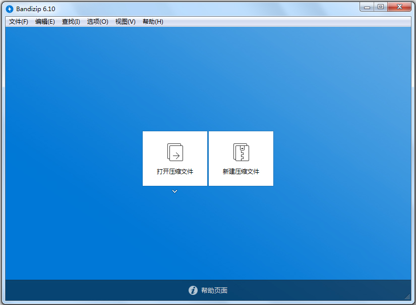 常用的压缩软件有哪些 五种常用压缩软件介绍