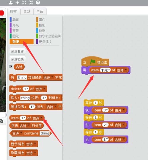 Scratch怎么制作一个小猫背古诗的动画?