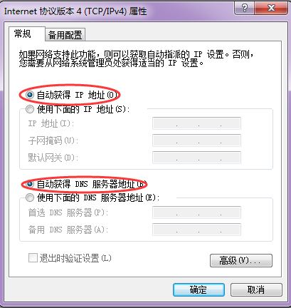 潘多拉固件开启UPNP的方法(图文教程)