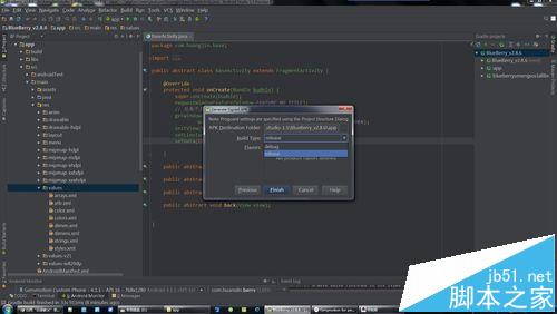 android studio怎么使用Build工具进行签名打包?