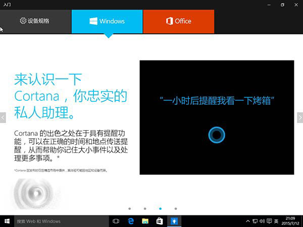 Win10零售演示图片和视频曝光 宋冬账号神秘现身