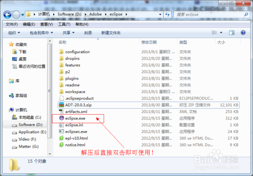 用Eclipse安装ADT插件搭建Android环境(图文)
