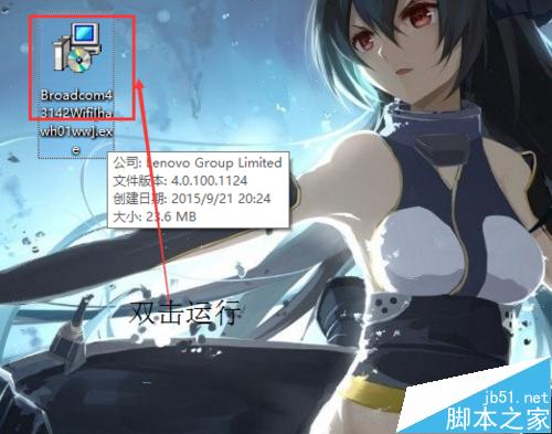 win8/8.1/10蓝屏自动重启 代码是bcmwl63a.sys的解决方法