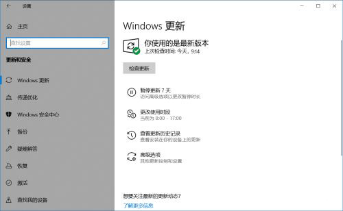 Win10 19635快速预览版怎么手动更新?