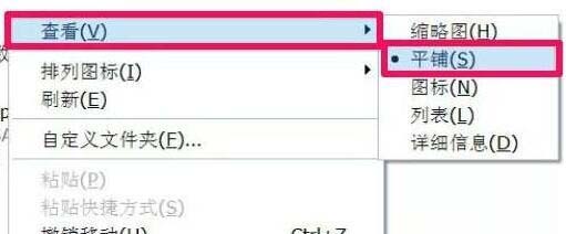 windowsxp系统下让文件以详细信息方式显示的方法