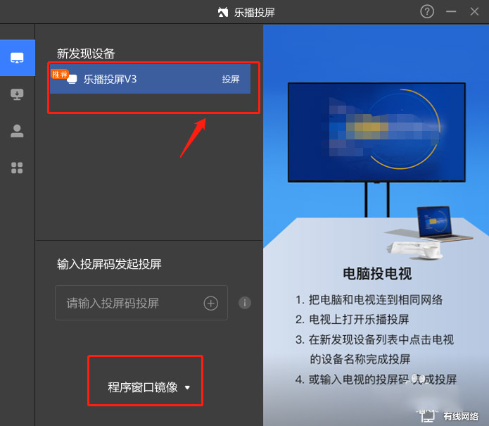 钉钉电脑版怎么投屏到电视上 电脑上钉钉投屏到电视的教程