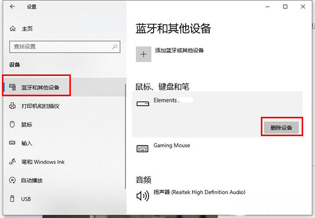 移动硬盘插入win10检测到却不显示盘符两种解决方法