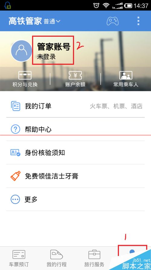 春运火车票怎么上车补票？高铁管家抢票回家之上车补票的技巧