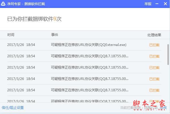 腾讯净网专家是什么？净网专家该怎么使用？