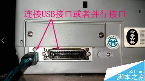 爱普生EPSON LQ590K针式打印机怎么安装？