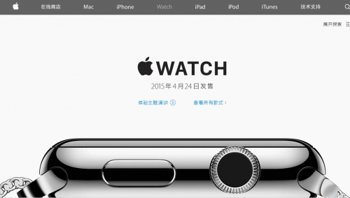 AppleWatch怎么购买？ 4月10天猫全球同步首发