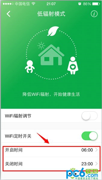 360安全路由开启WiFi定时开关设置开启和关闭时间降低夜间辐射