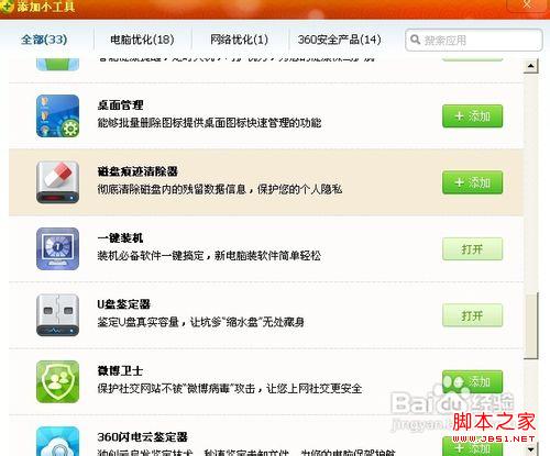 如何检测U盘的真实容量实际大小