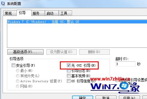 启动计算机时有一个启动画面会影响开机速度如何将其关闭
