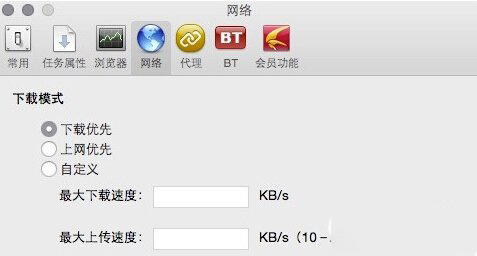 mac迅雷下载速度慢怎么办？提升mac迅雷下载速度的方法