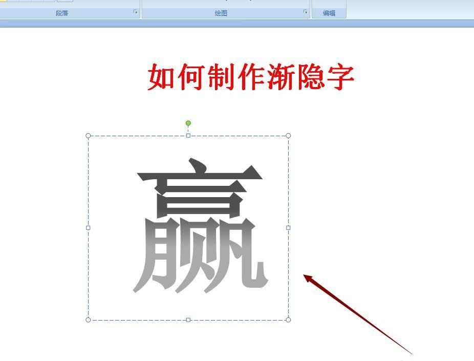 ppt怎么设计渐隐效果的艺术字?