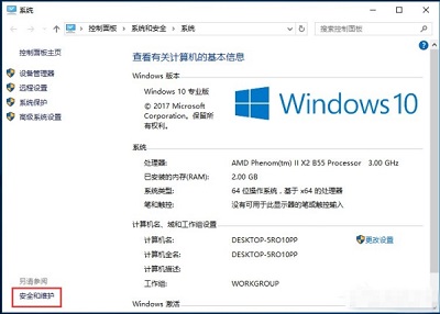 Win10如何关闭UAC账户控制 Win10系统关闭UAC账户控制的方法