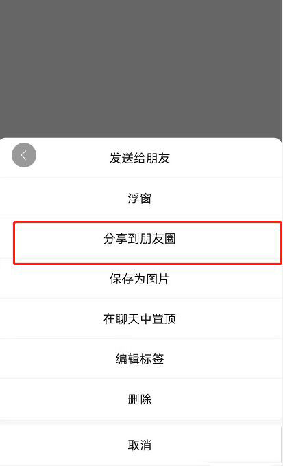 微信朋友圈怎么发语音和图片? 微信朋友圈发带语音图片的技巧