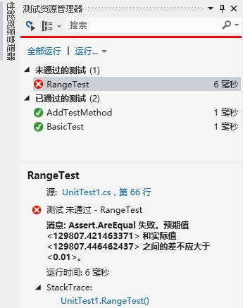 关于Windows 8 开发之测试代码的使用方法