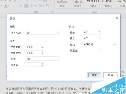 Ubuntu系统中怎么使用原生的MS Office编辑文档?
