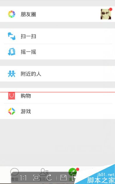 微信的发现中出现漂流瓶功能怎么添加？
