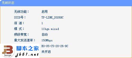简单的几召搞定普联路由中继模式的方法